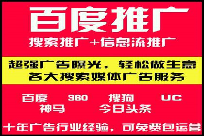深度解析：百度推广托管的成功秘诀与经典案例